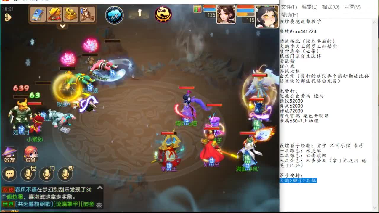 这次传来的 这次传来的