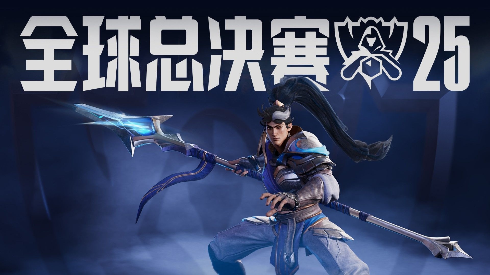 冲刺阶段