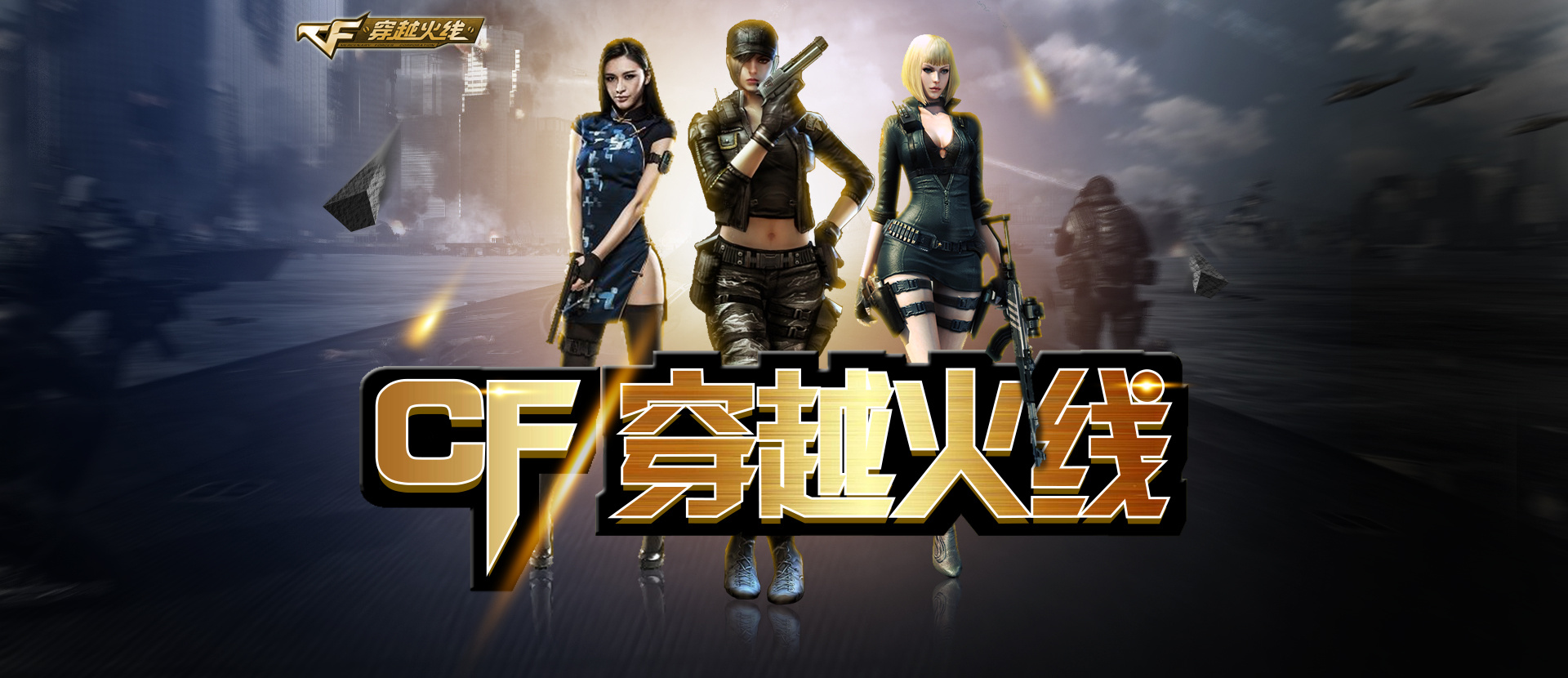 获得球迷认